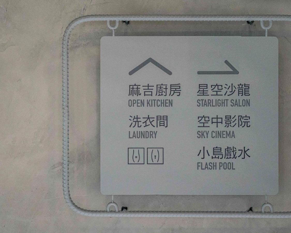 Hotel Leisure 台南行旅-巷弄潮旅 Zewnętrze zdjęcie